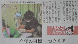 20151105　　西日本新聞